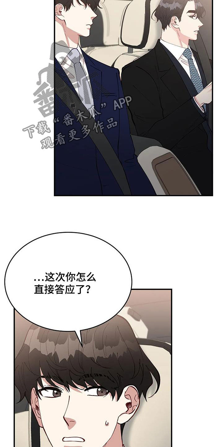 《安全区》第24章安慰 第26页