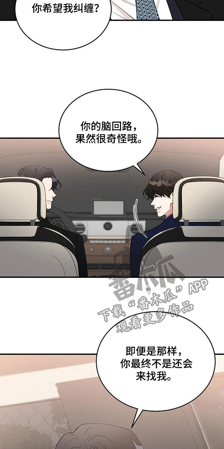 《安全区》第24章安慰 第28页