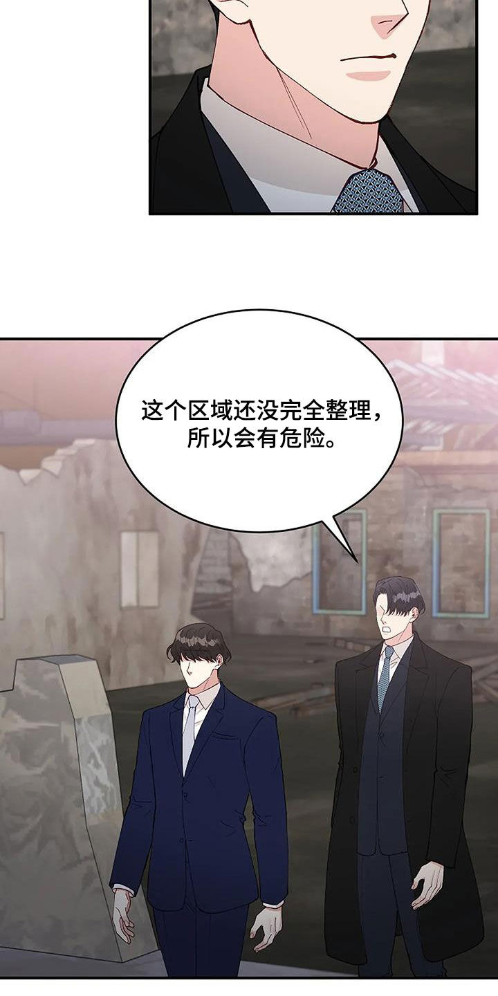 《安全区》第24章安慰 第2页