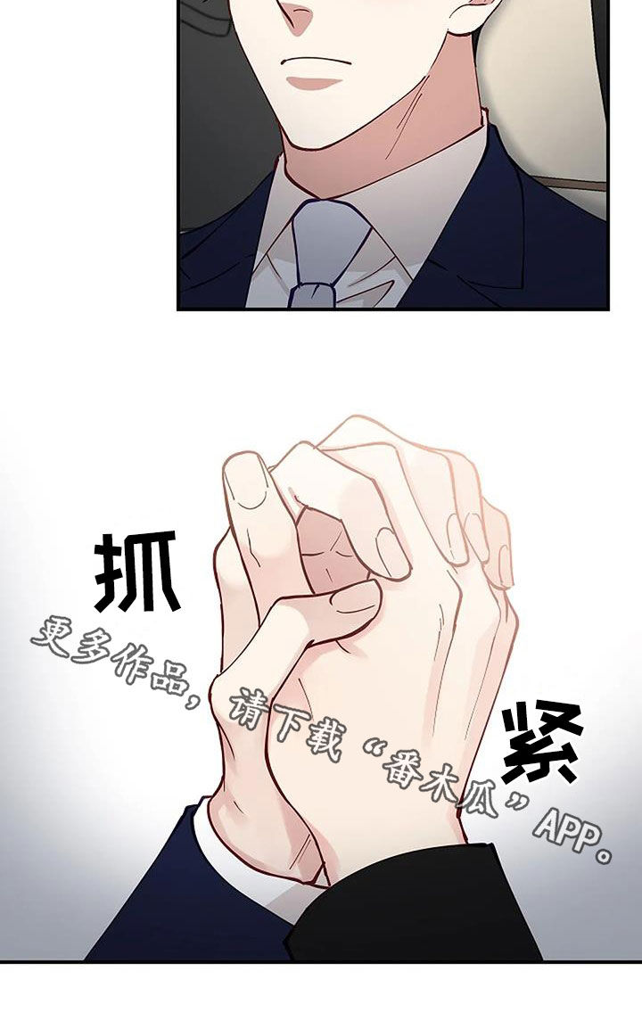 《安全区》第24章安慰 第30页