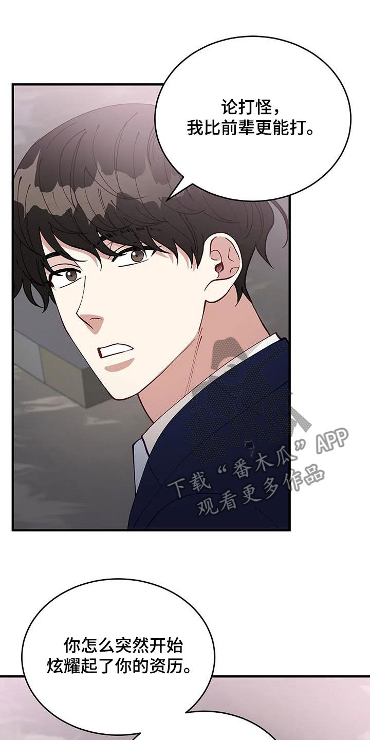 《安全区》第24章安慰 第3页