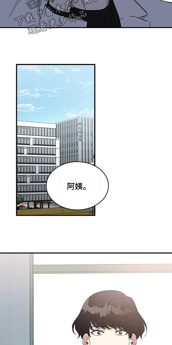 《安全区》第25章苏醒 第10页