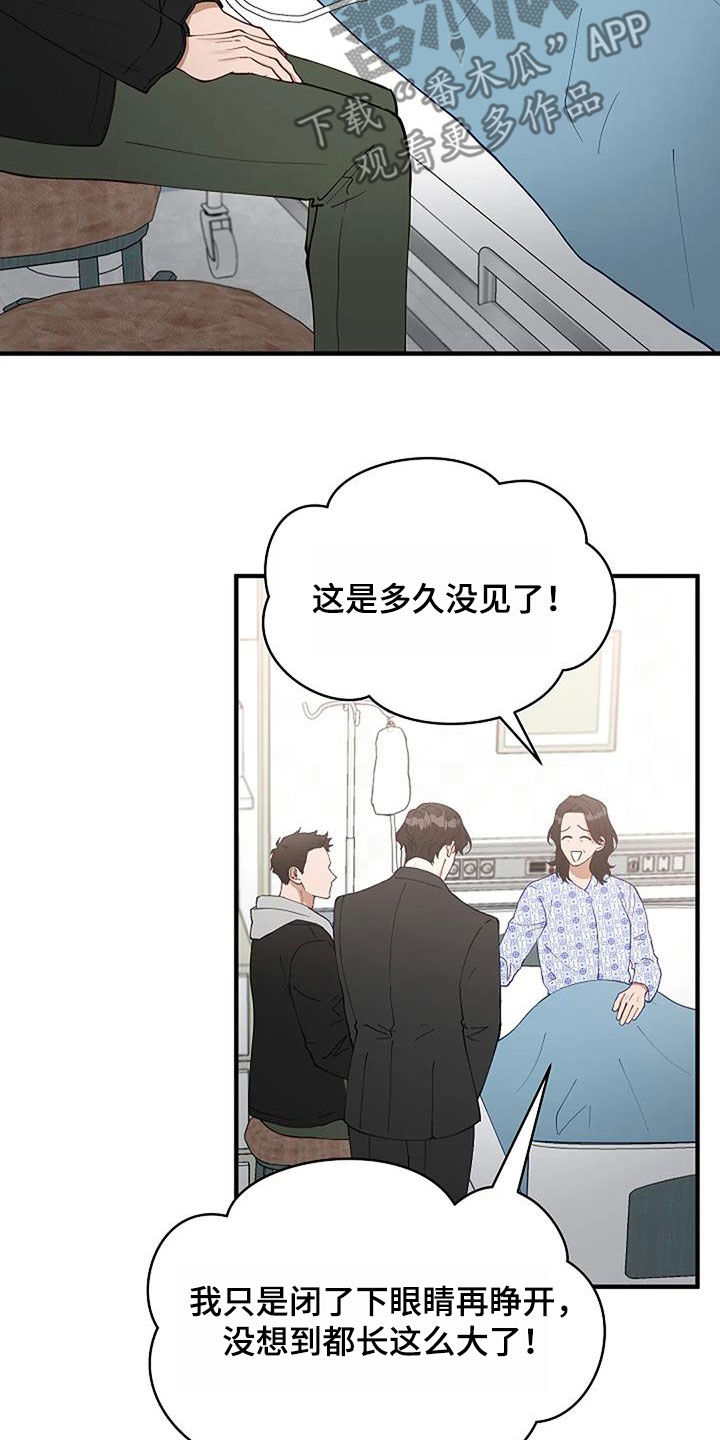 《安全区》第25章苏醒 第12页
