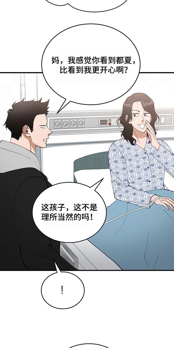 《安全区》第25章苏醒 第13页