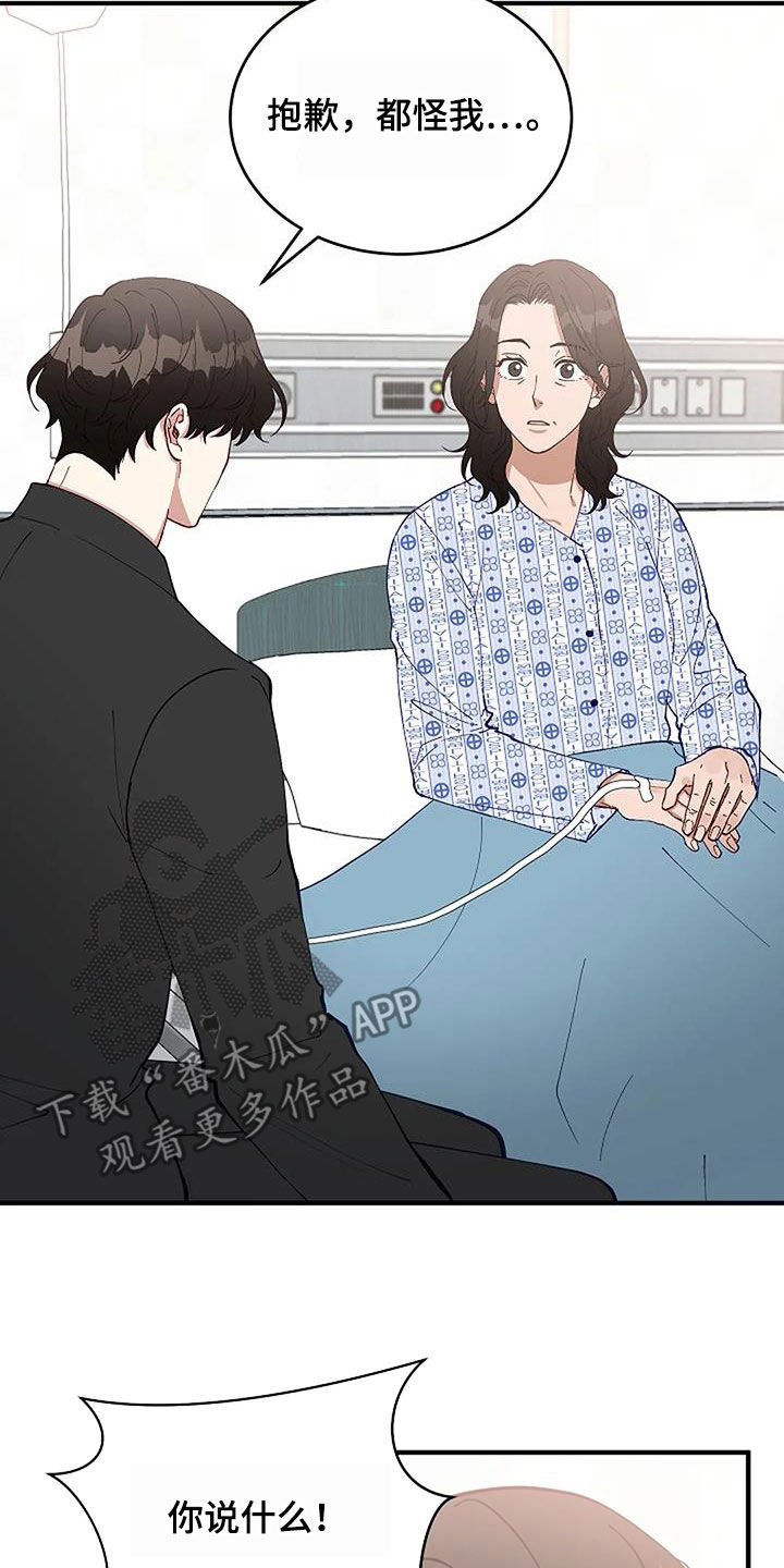 《安全区》第25章苏醒 第14页