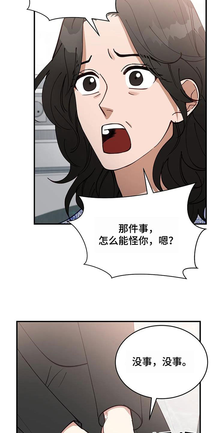 《安全区》第25章苏醒 第15页