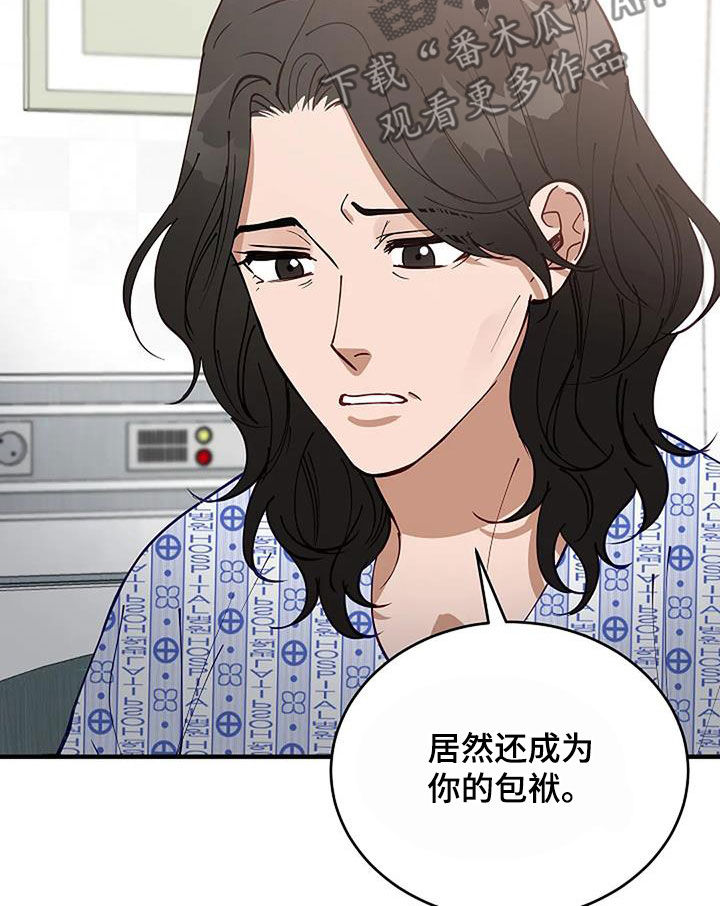 《安全区》第25章苏醒 第17页