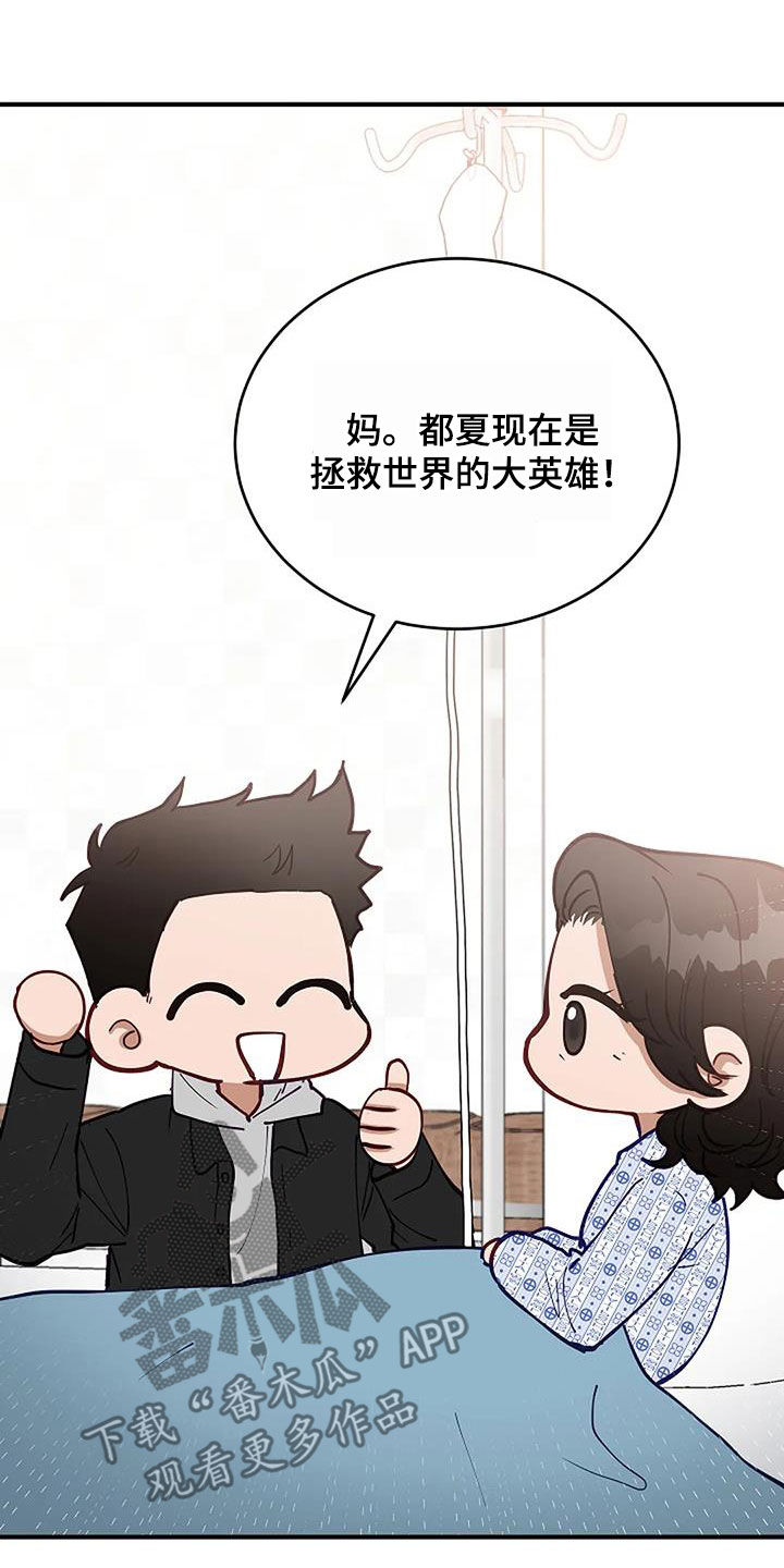 《安全区》第25章苏醒 第19页