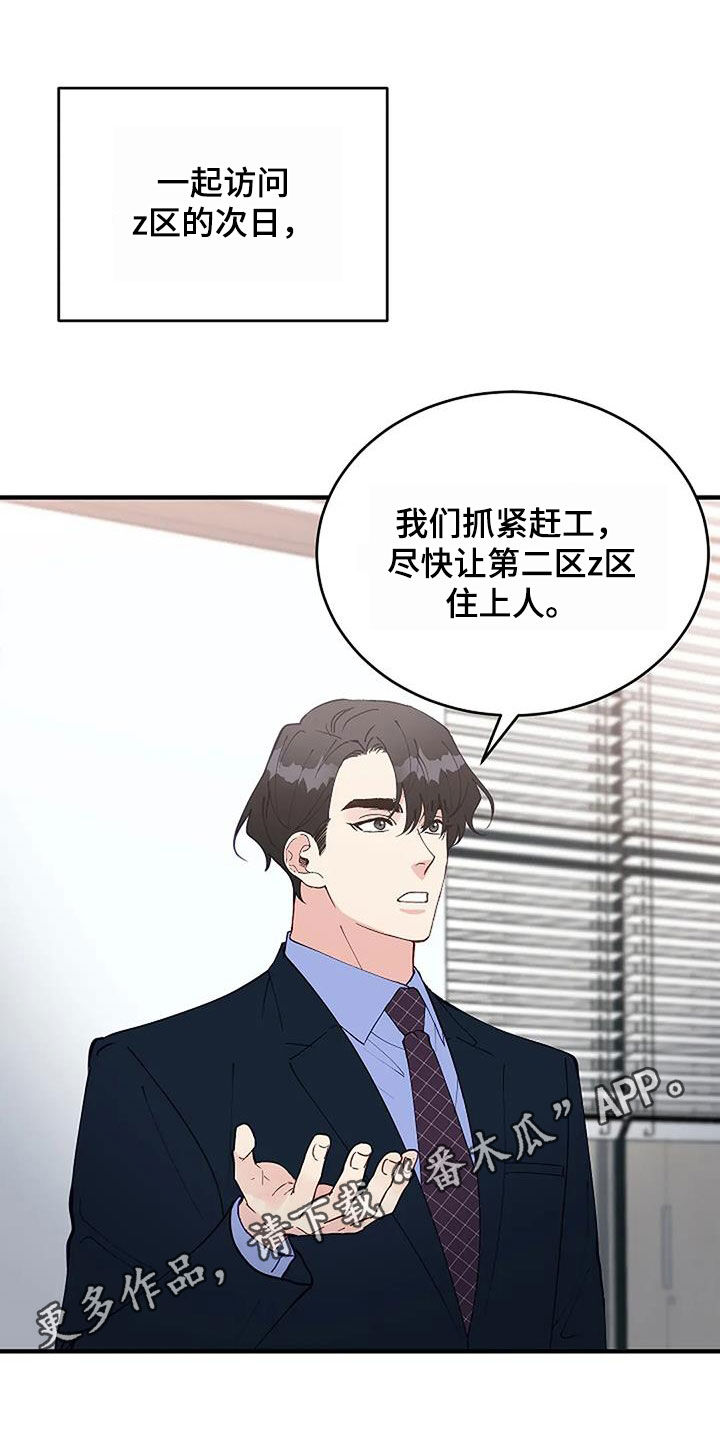 《安全区》第25章苏醒 第1页