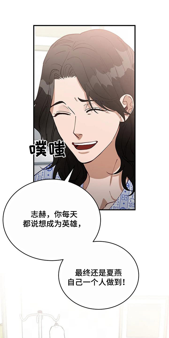 《安全区》第25章苏醒 第20页