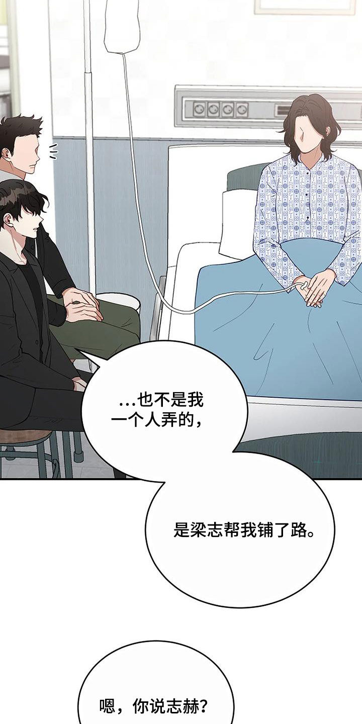 《安全区》第25章苏醒 第21页