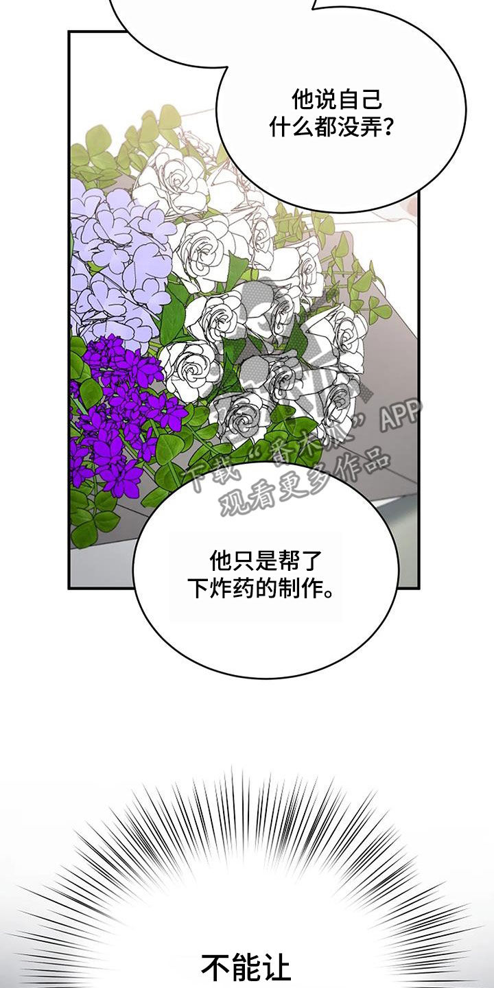 《安全区》第25章苏醒 第22页