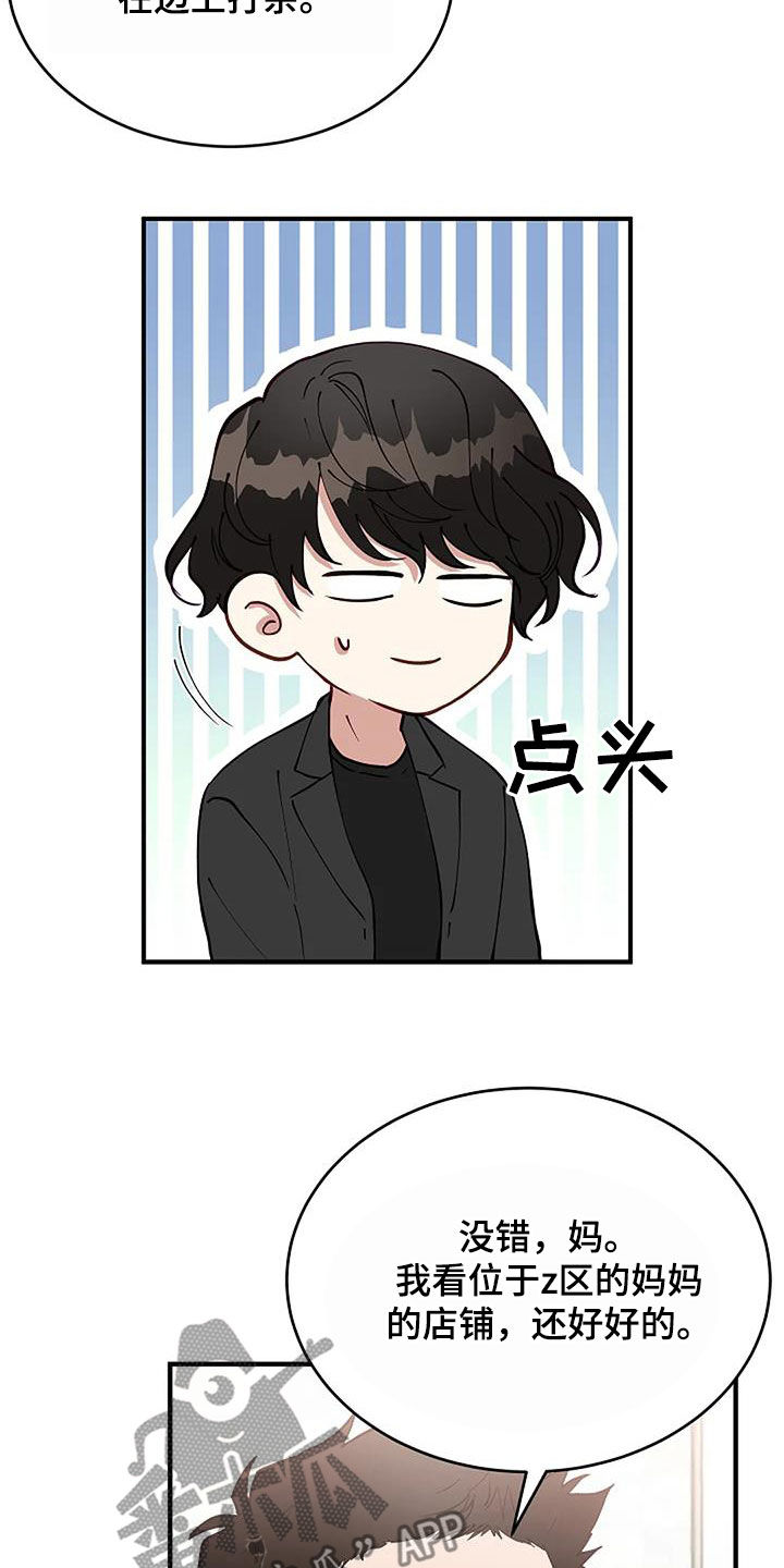 《安全区》第25章苏醒 第24页