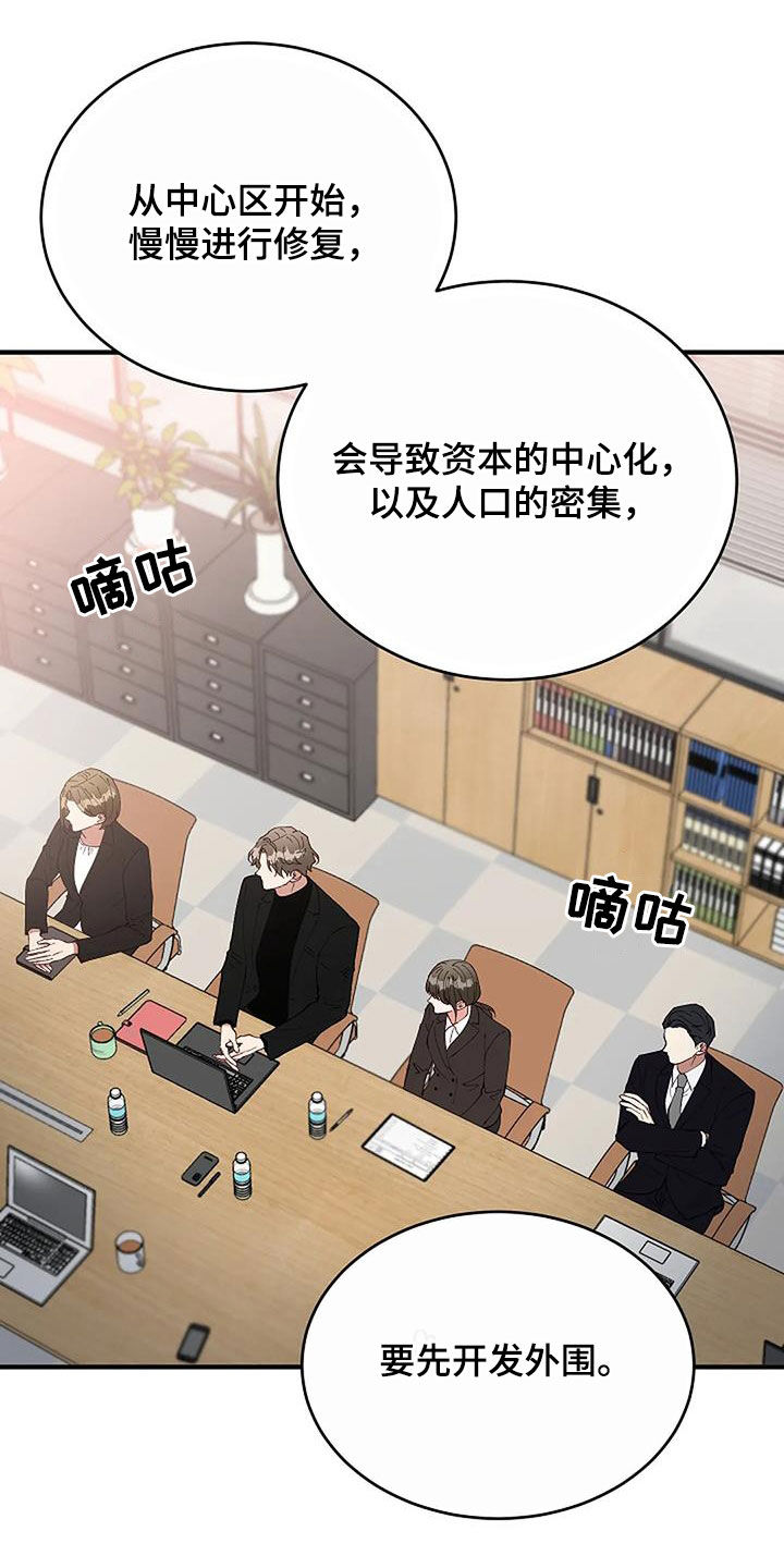 《安全区》第25章苏醒 第2页