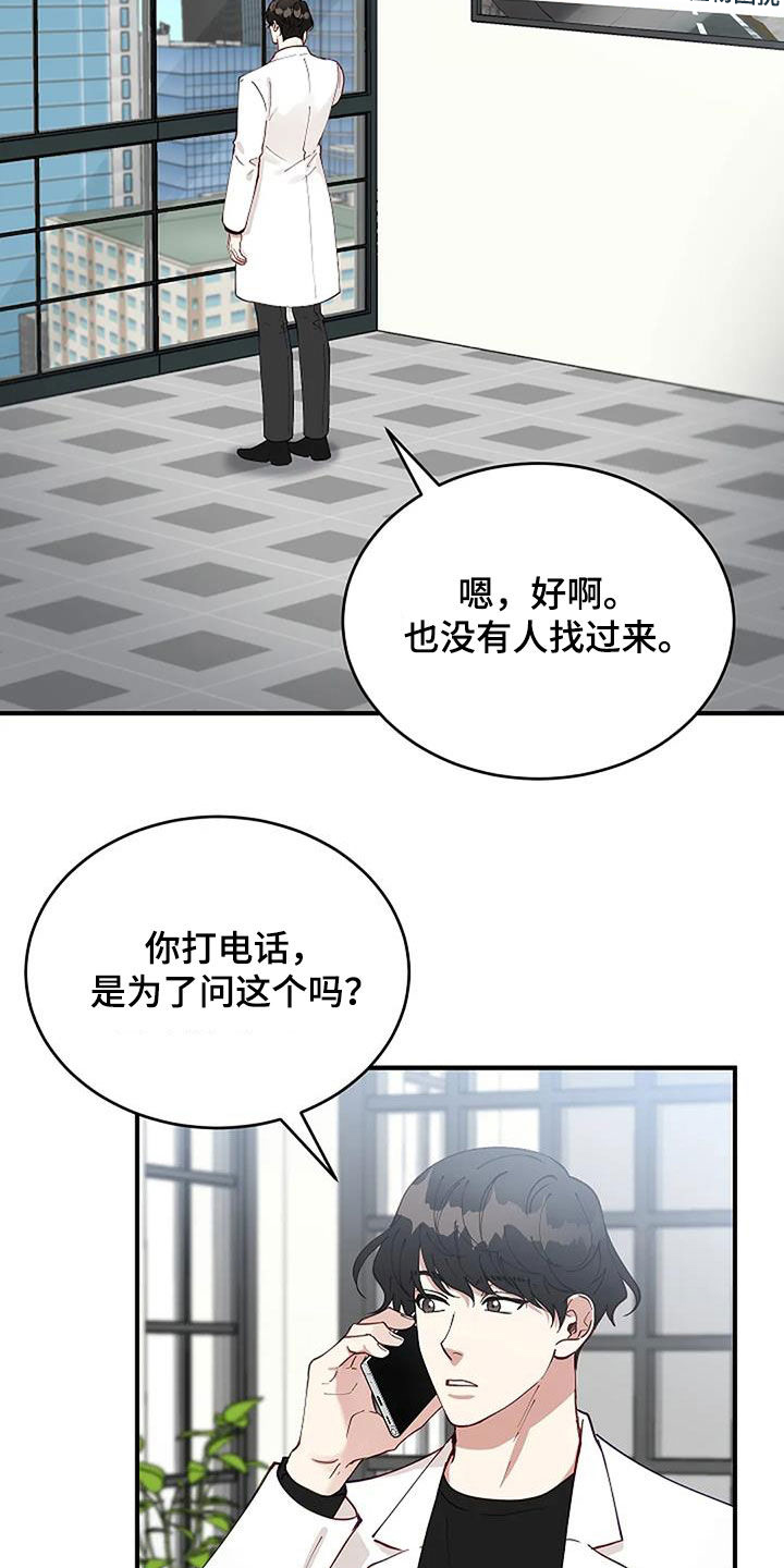 《安全区》第25章苏醒 第5页