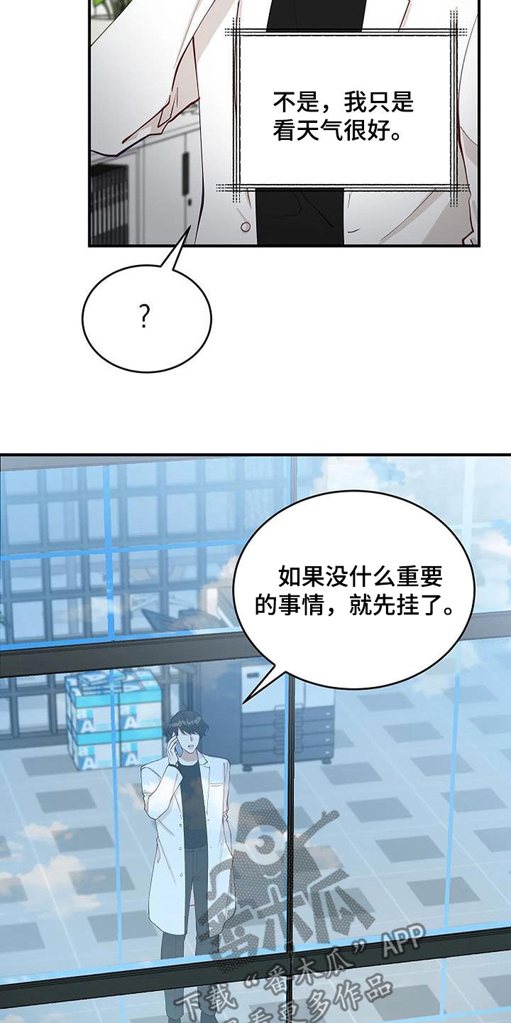《安全区》第25章苏醒 第6页