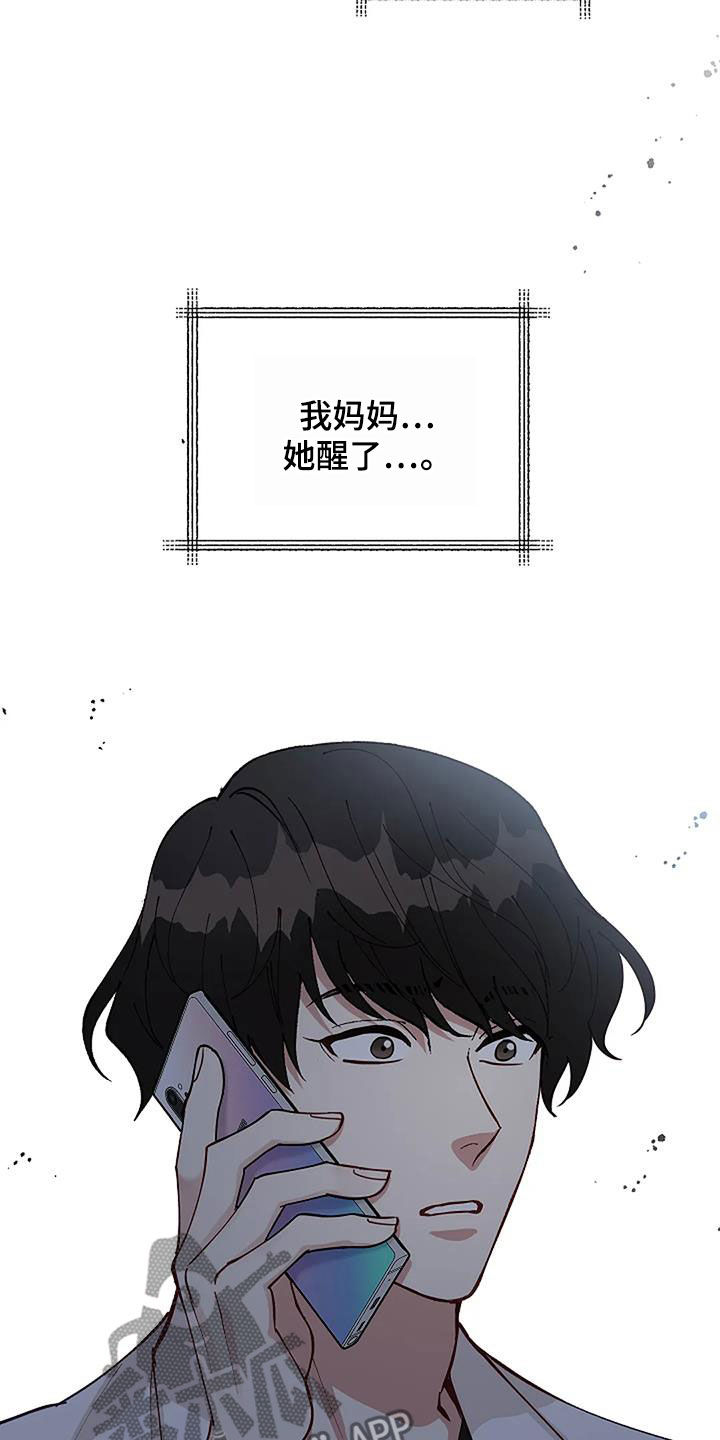 《安全区》第25章苏醒 第9页