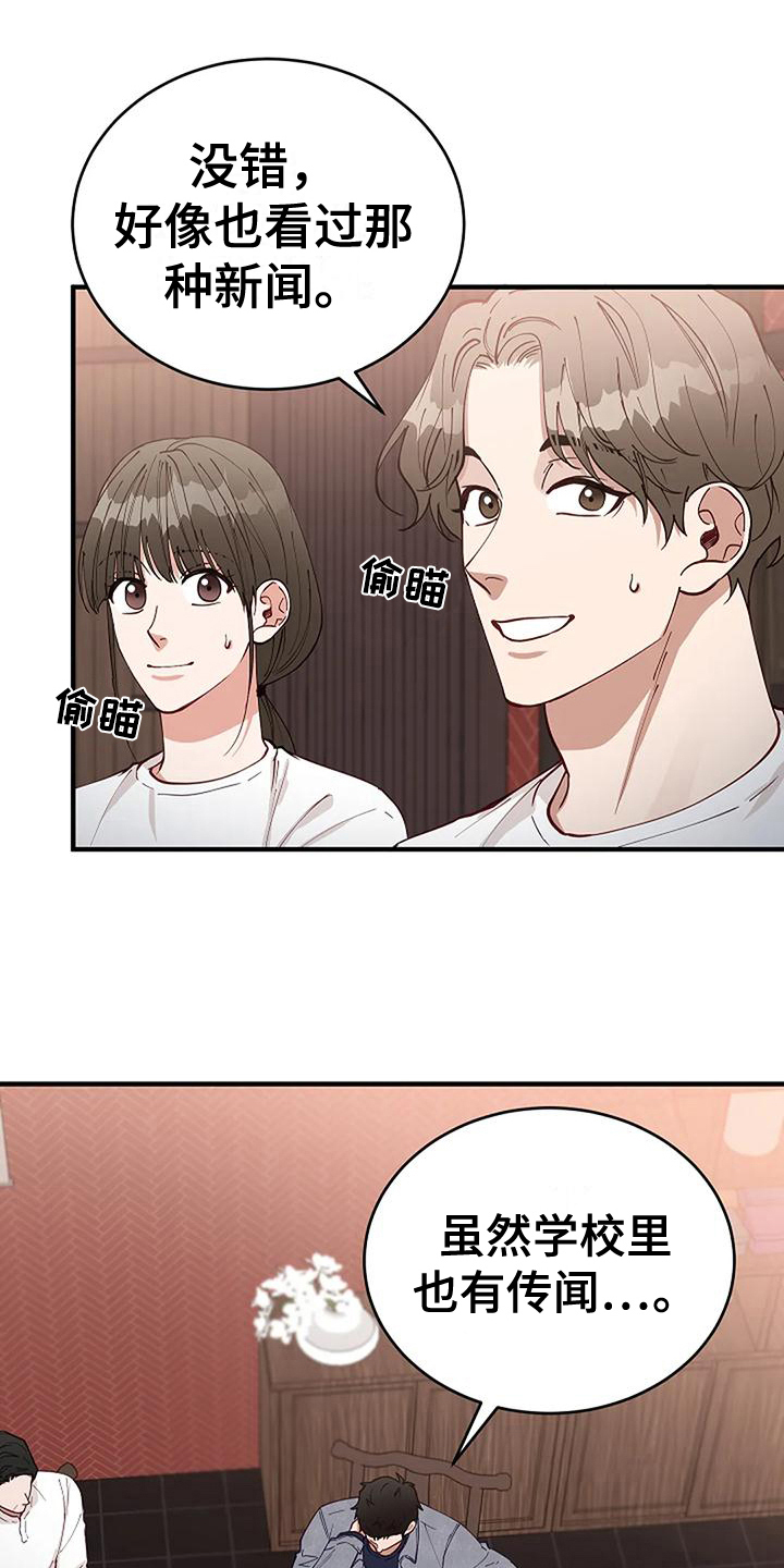 《安全区》第21章问题 第10页