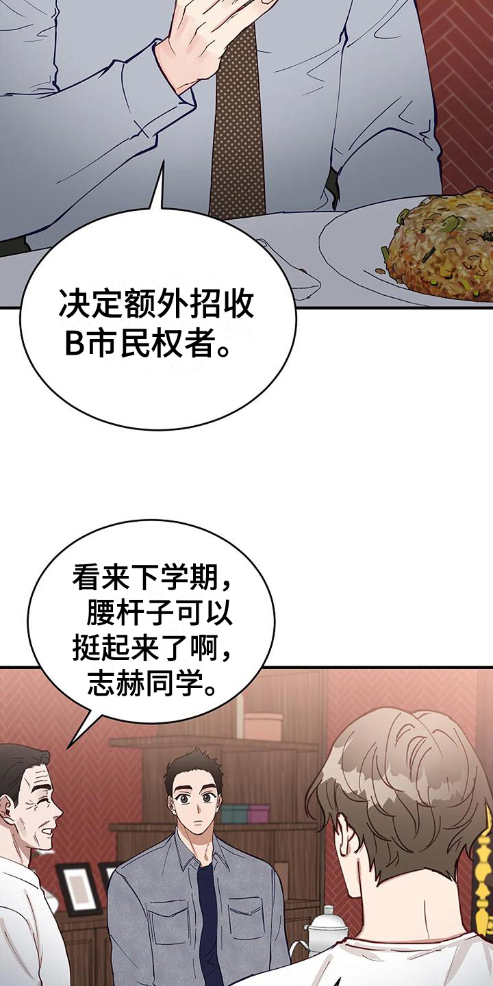 《安全区》第21章问题 第12页