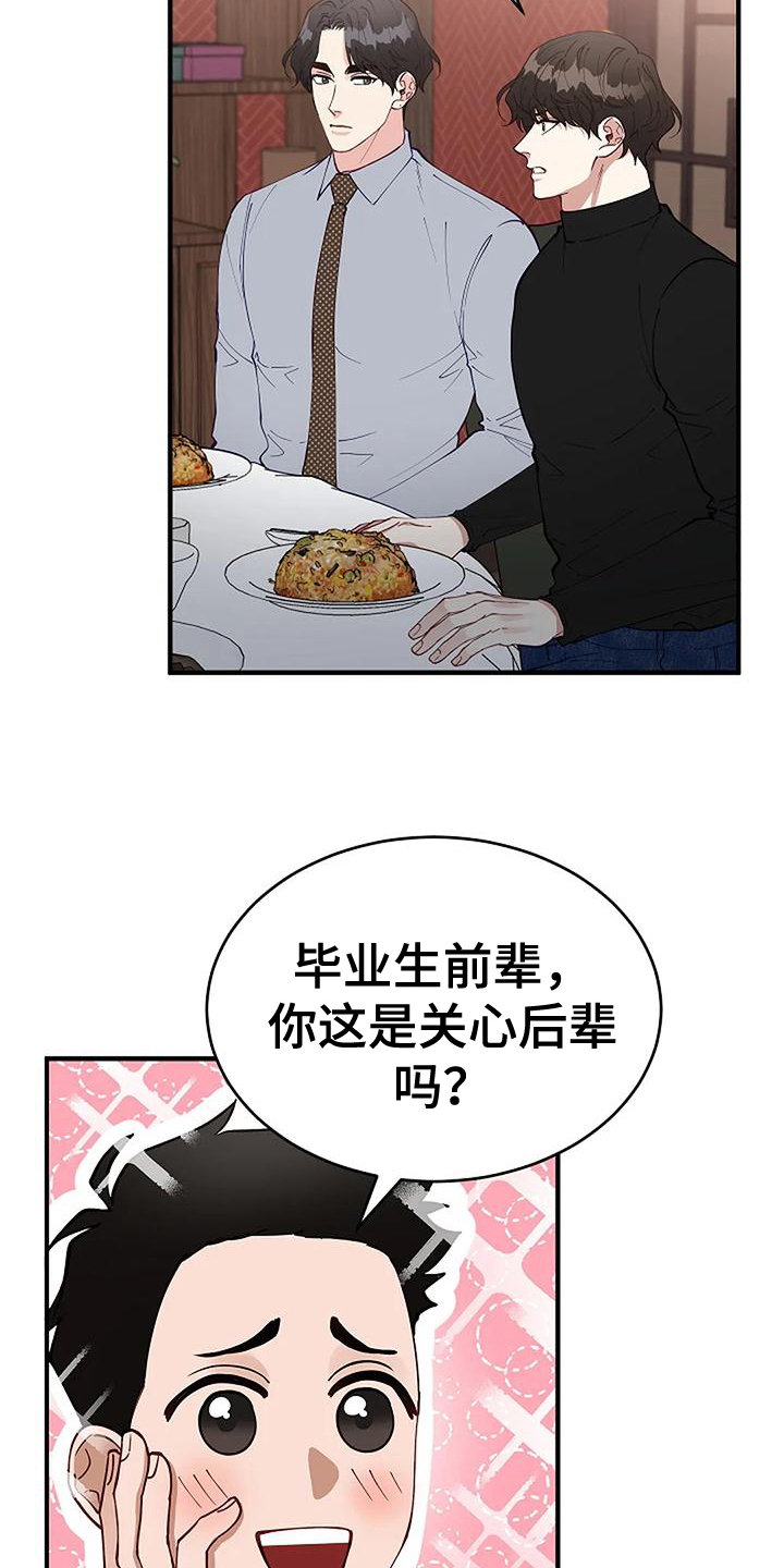 《安全区》第21章问题 第15页
