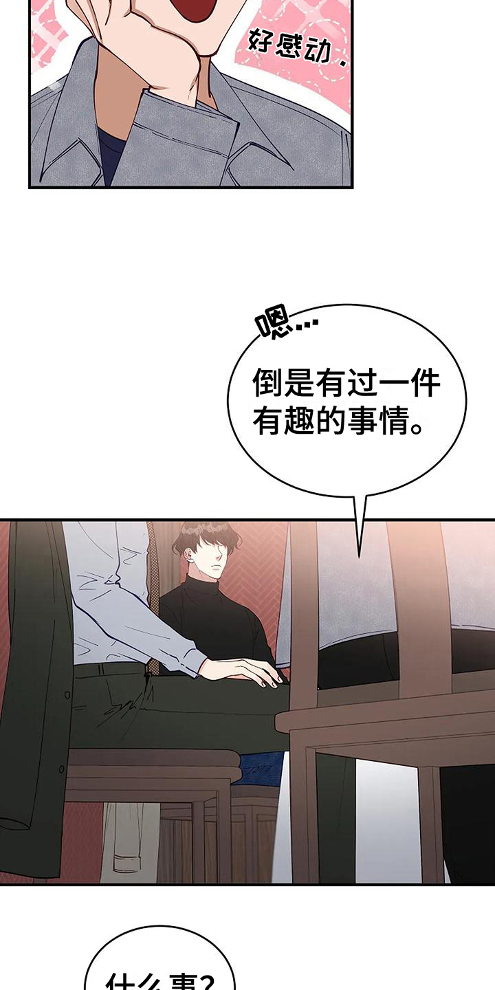 《安全区》第21章问题 第16页