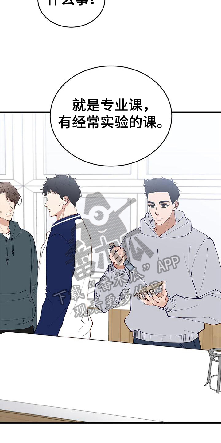 《安全区》第21章问题 第17页