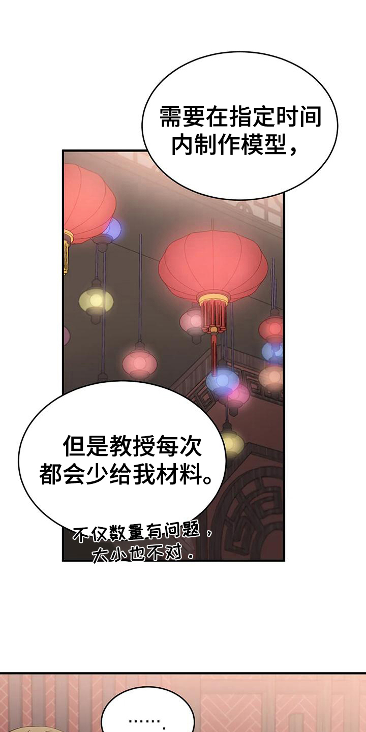 《安全区》第21章问题 第18页