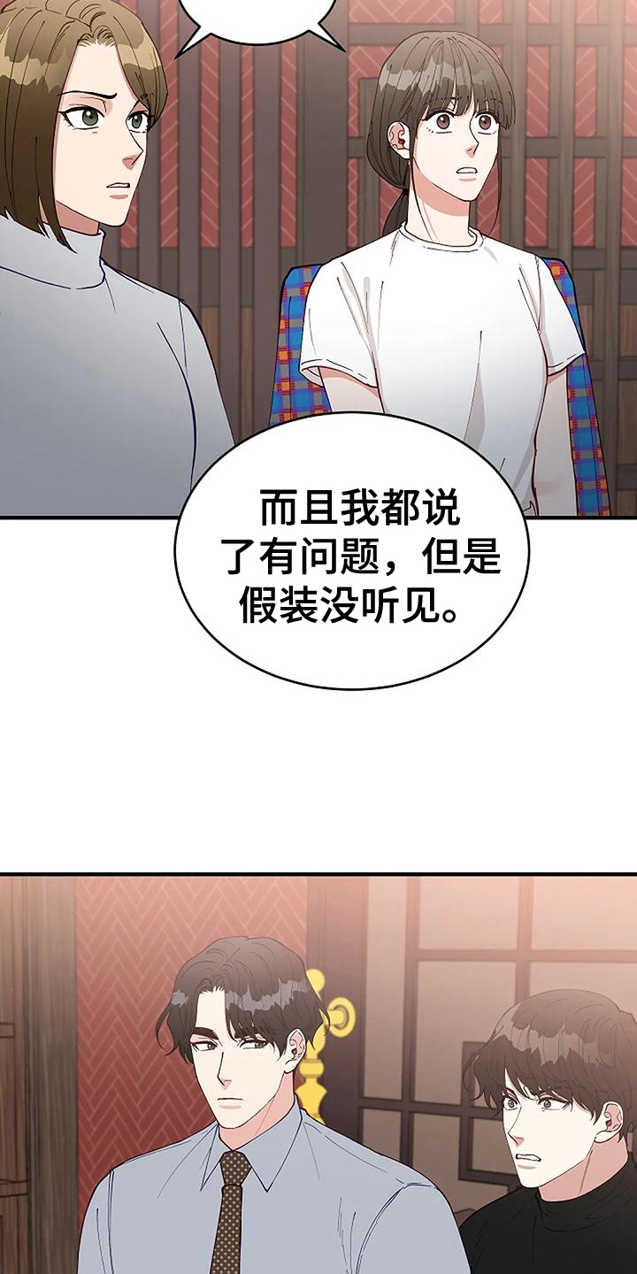 《安全区》第21章问题 第19页