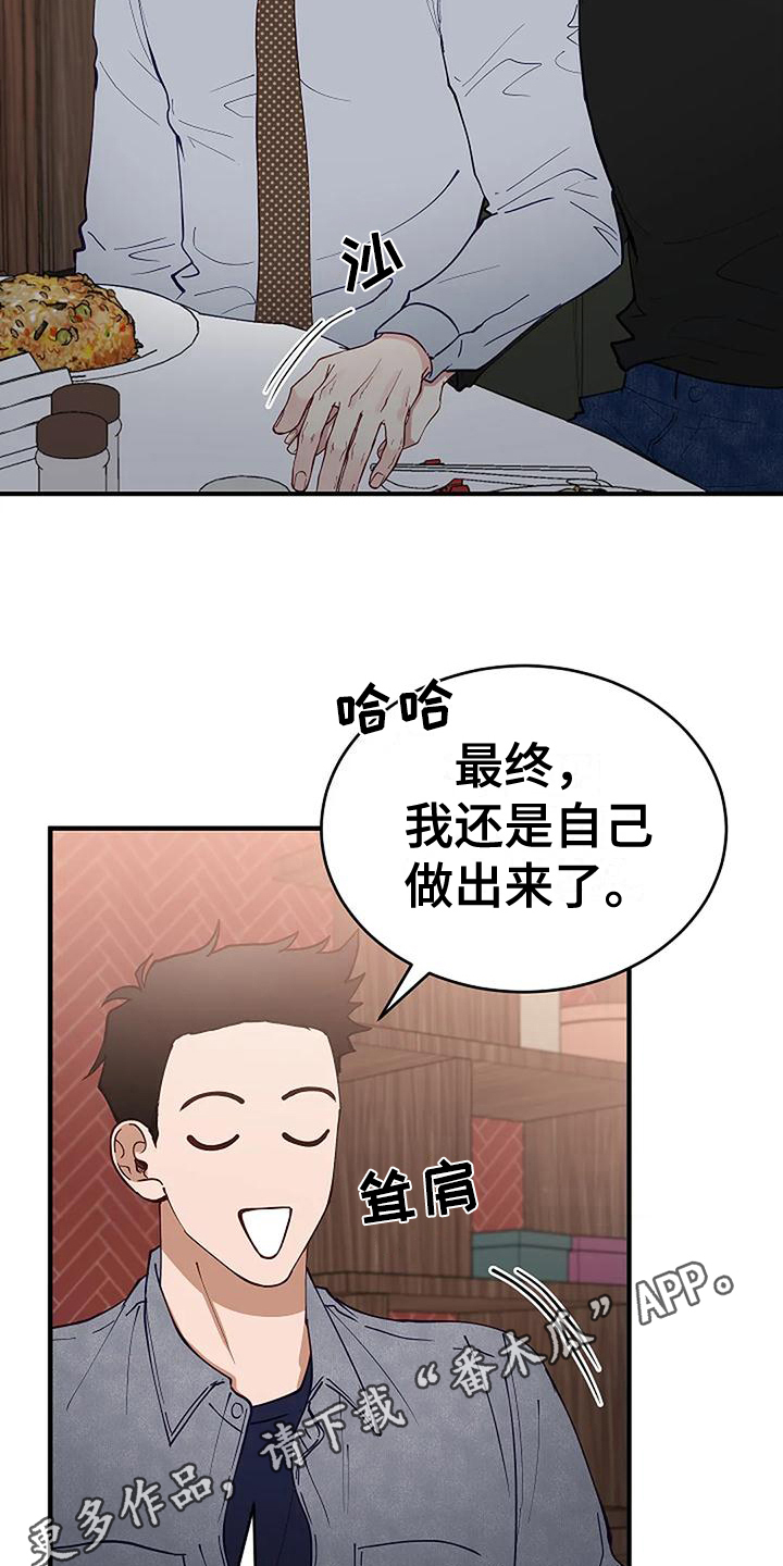 《安全区》第21章问题 第20页