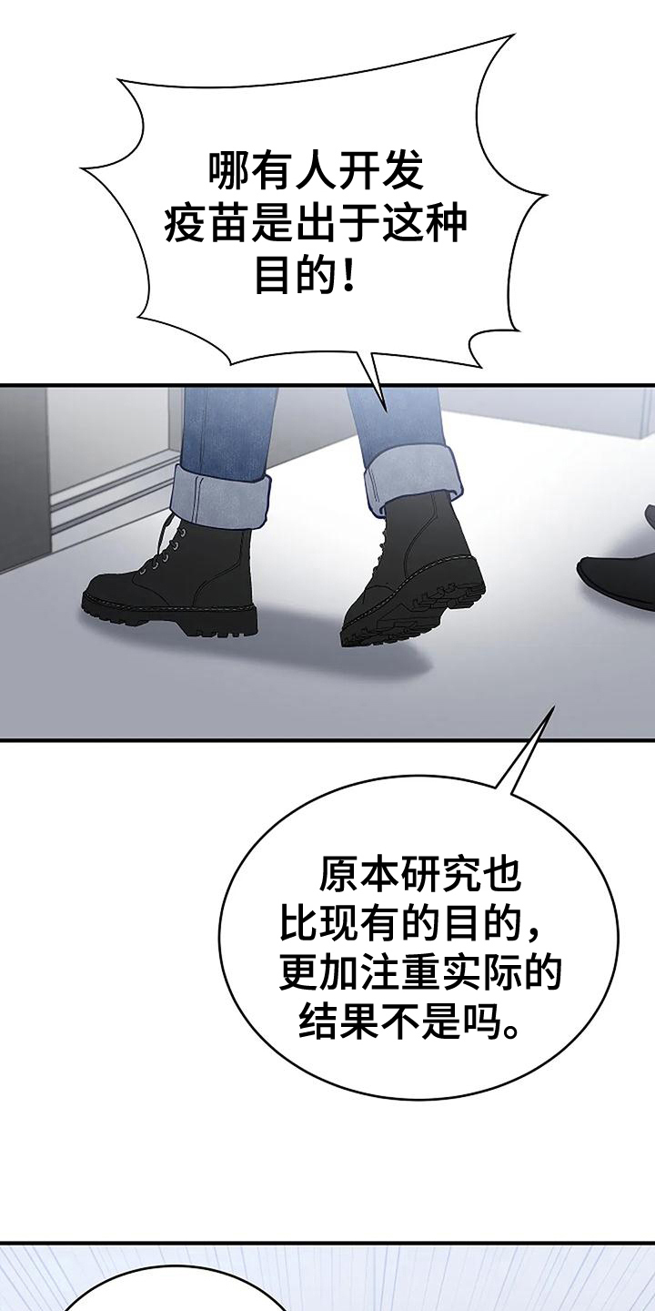 《安全区》第21章问题 第2页