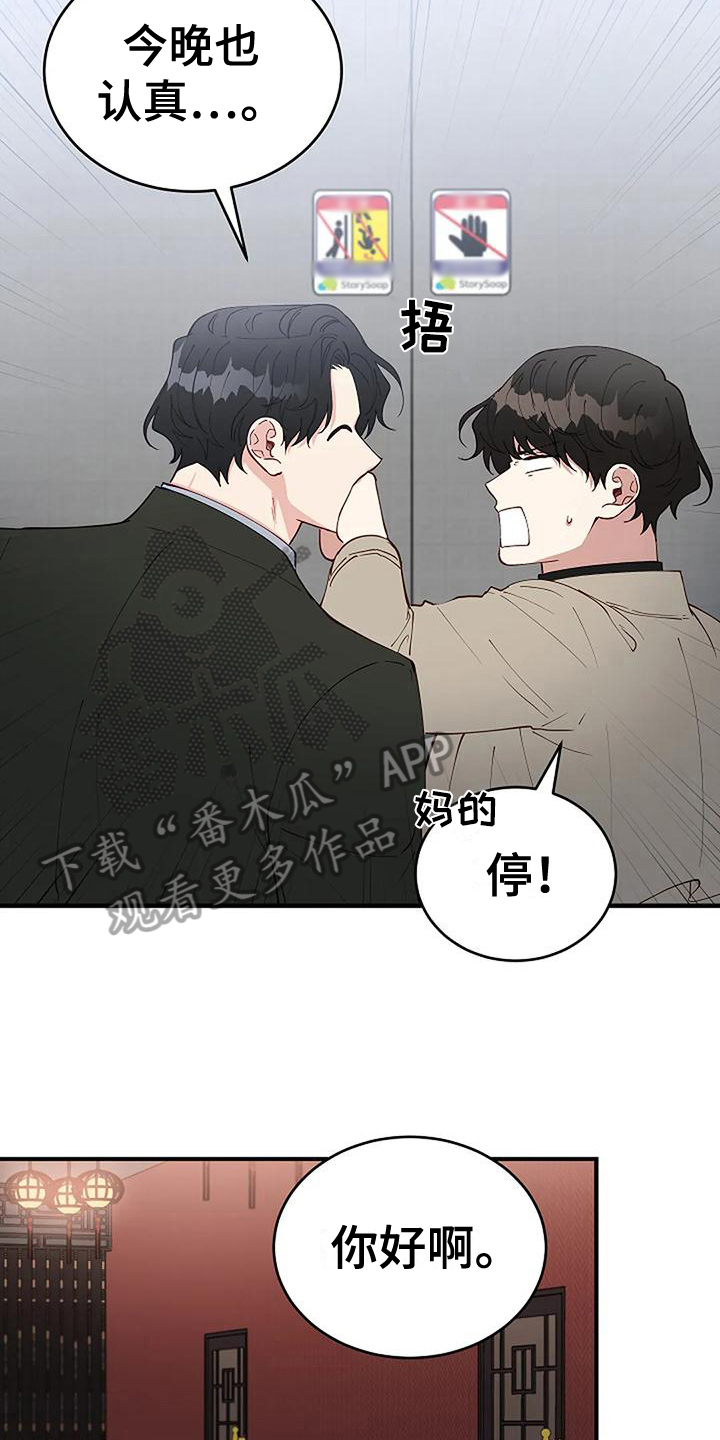 《安全区》第21章问题 第3页