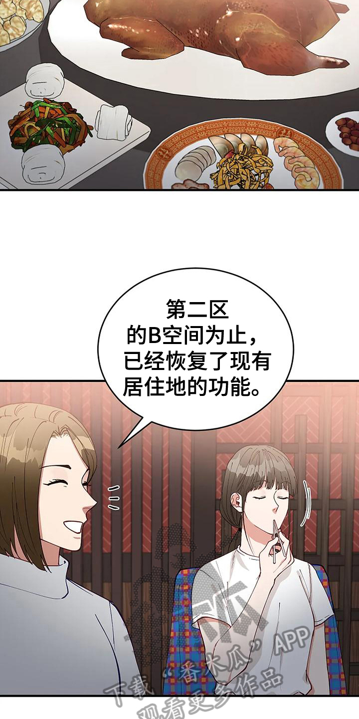 《安全区》第21章问题 第5页