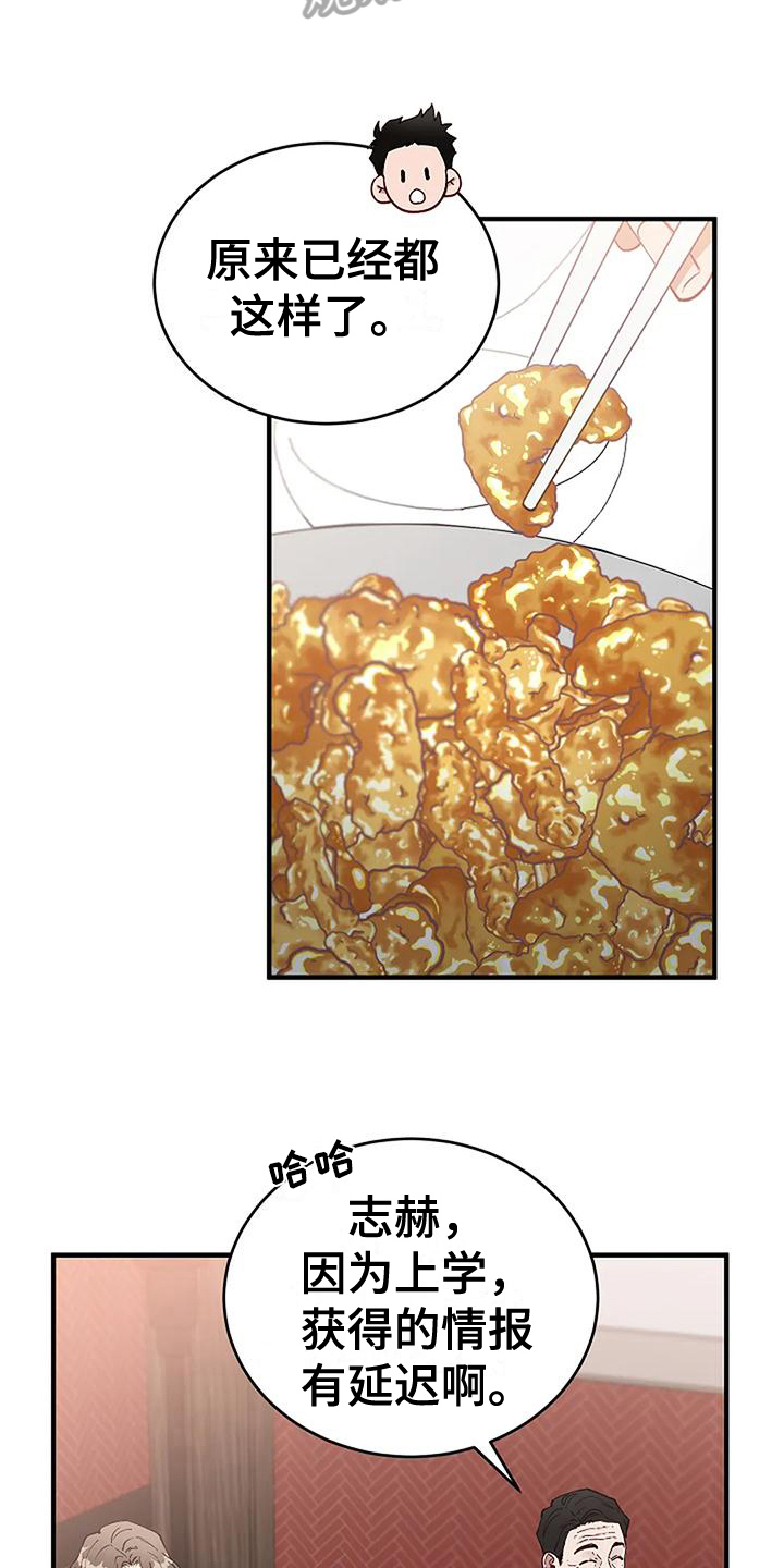 《安全区》第21章问题 第6页