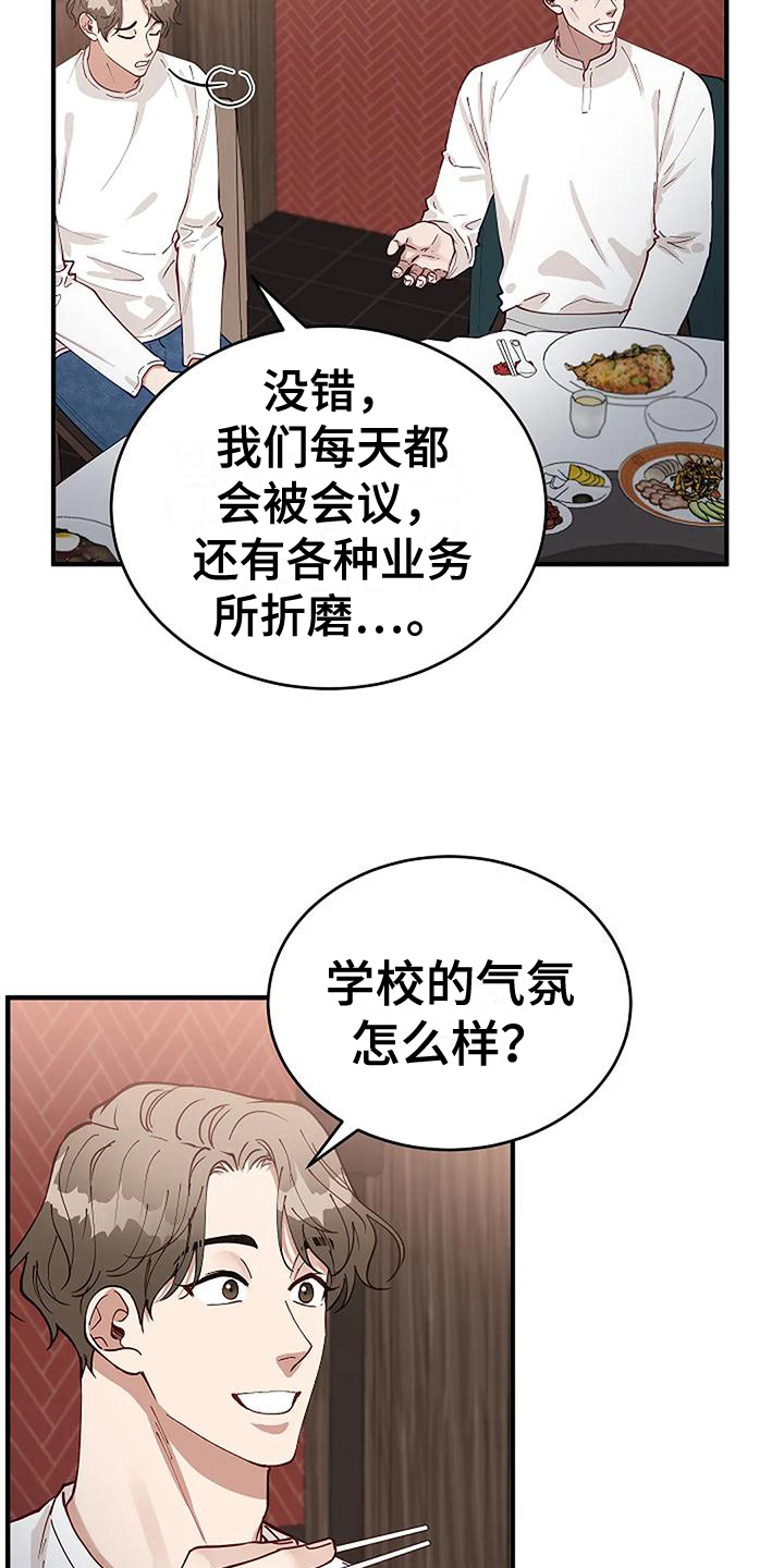 《安全区》第21章问题 第7页