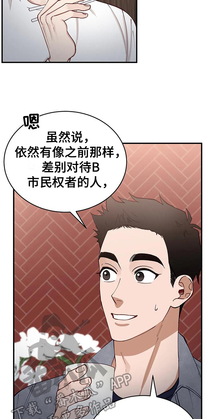 《安全区》第21章问题 第8页