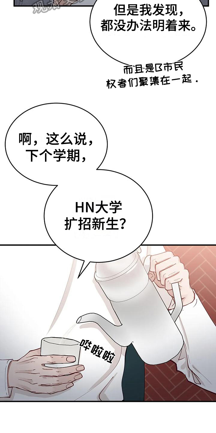 《安全区》第21章问题 第9页
