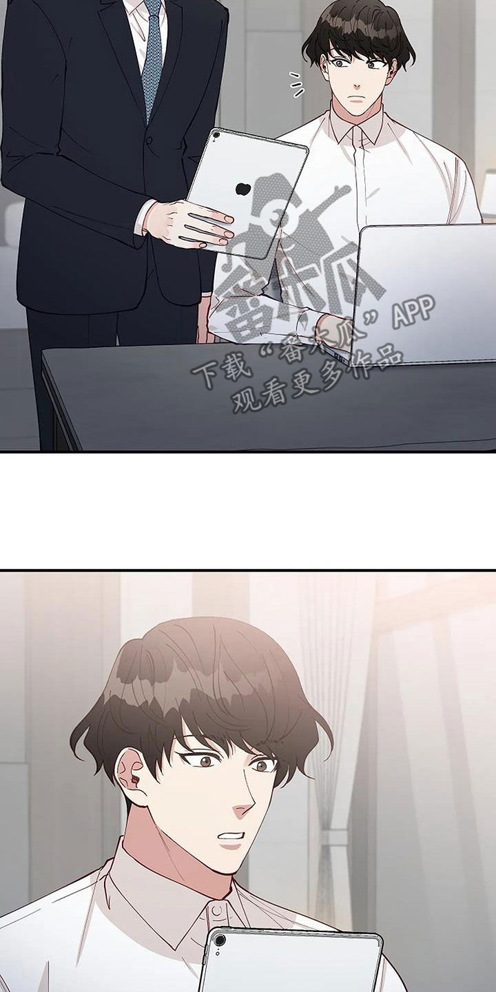 《安全区》第23章重回故地 第12页