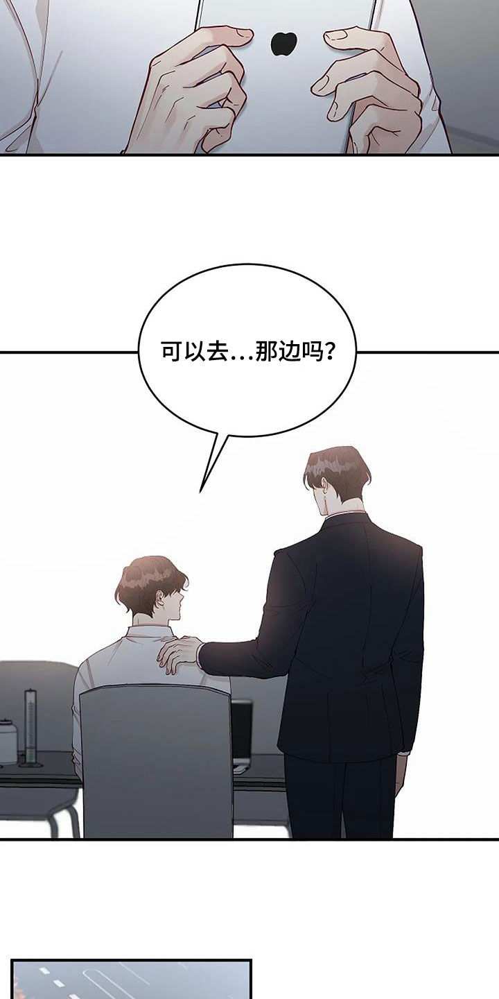 《安全区》第23章重回故地 第13页