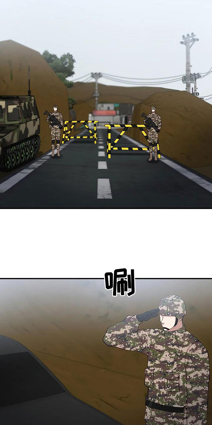 《安全区》第23章重回故地 第15页