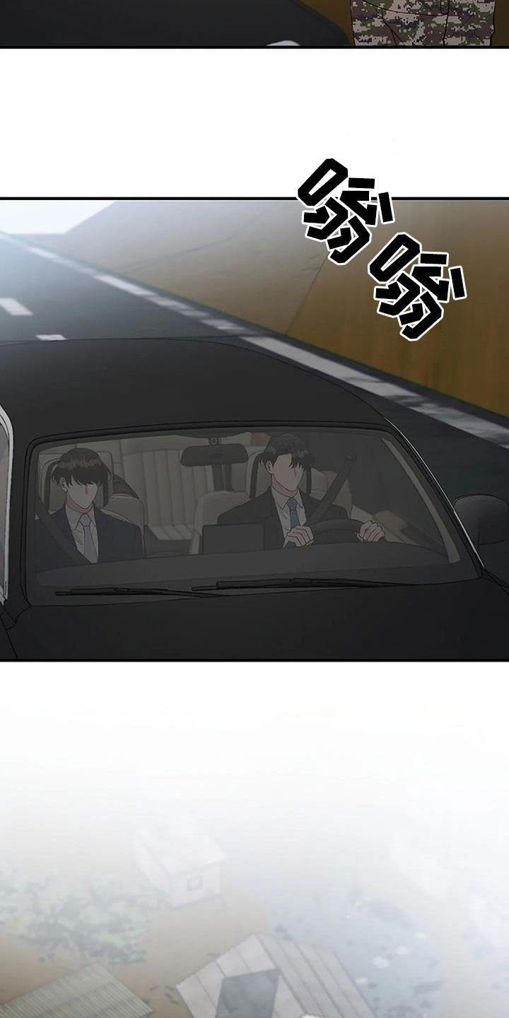 《安全区》第23章重回故地 第16页