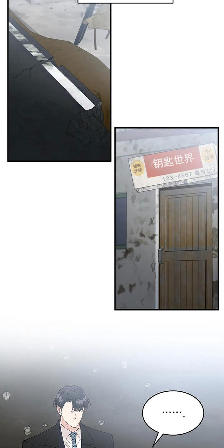 《安全区》第23章重回故地 第18页