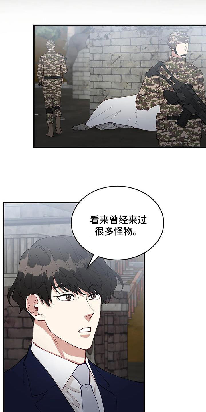 《安全区》第23章重回故地 第21页