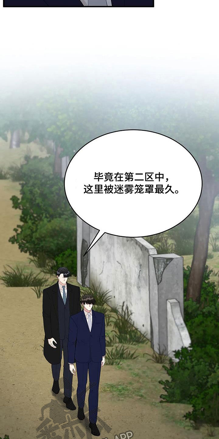 《安全区》第23章重回故地 第22页