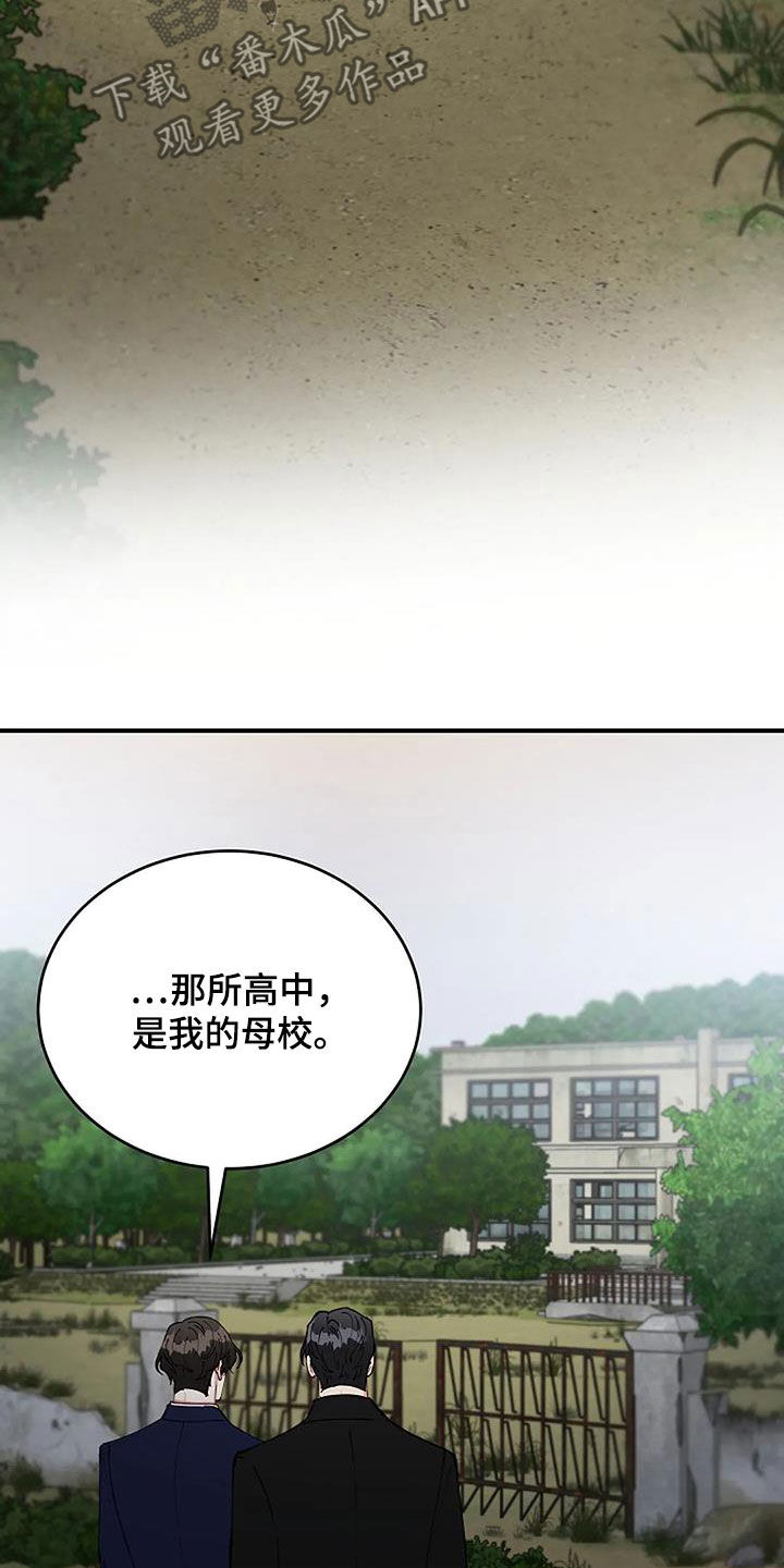 《安全区》第23章重回故地 第23页