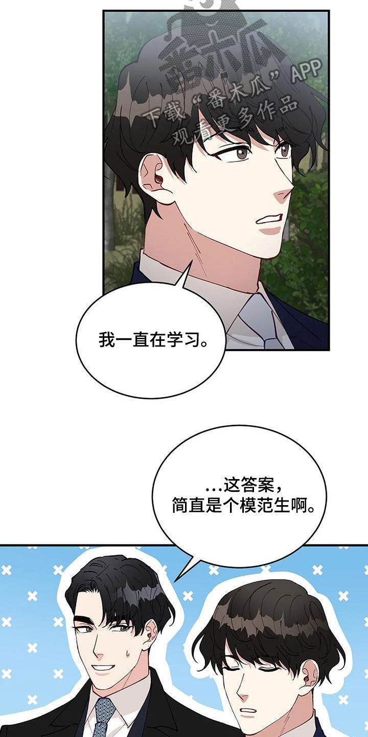 《安全区》第23章重回故地 第25页
