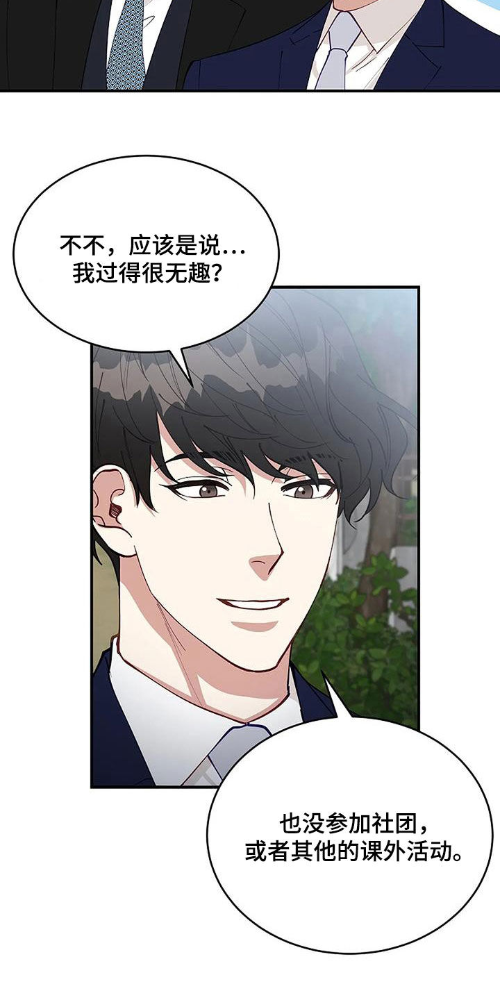 《安全区》第23章重回故地 第26页