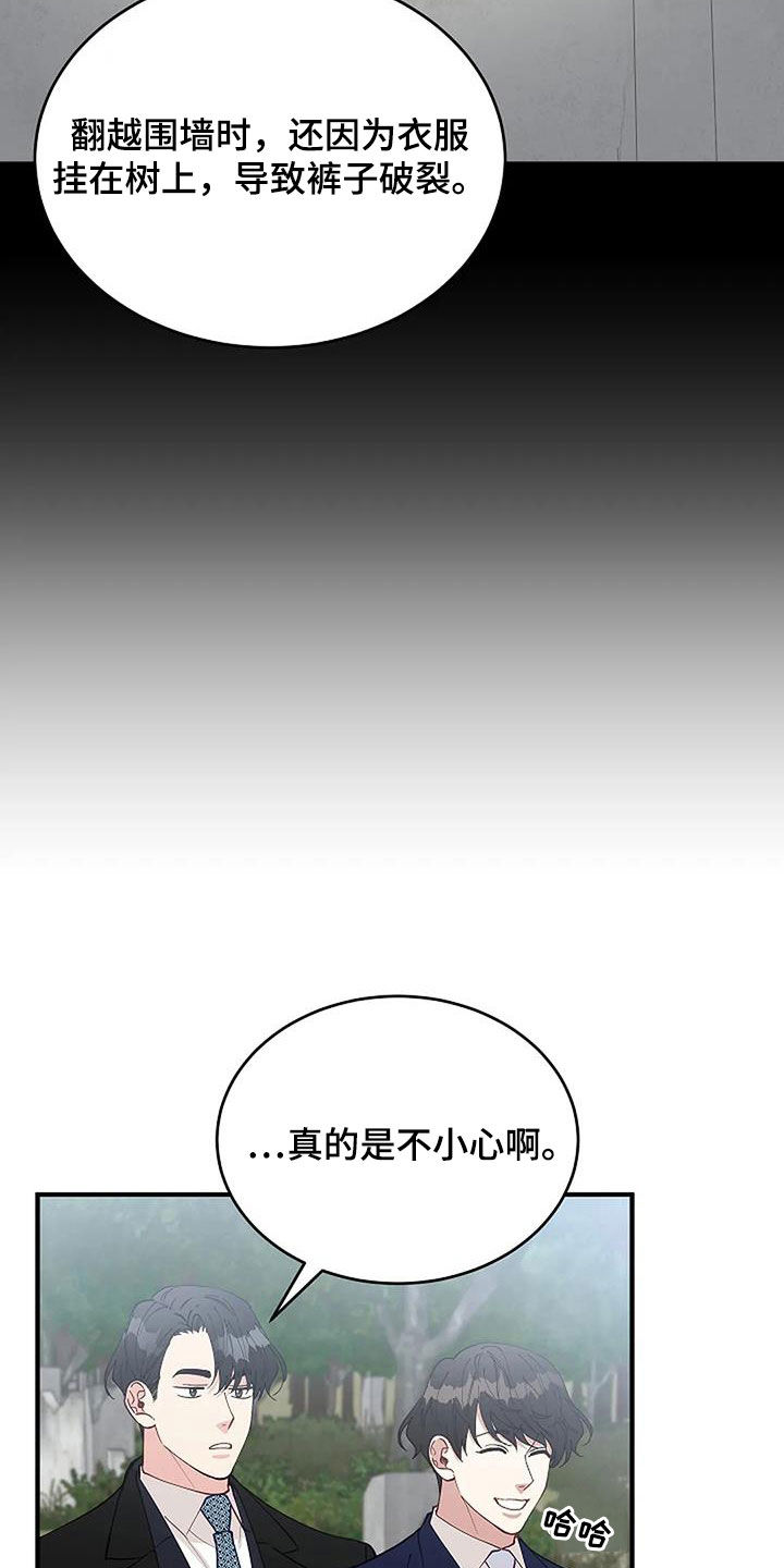 《安全区》第23章重回故地 第28页