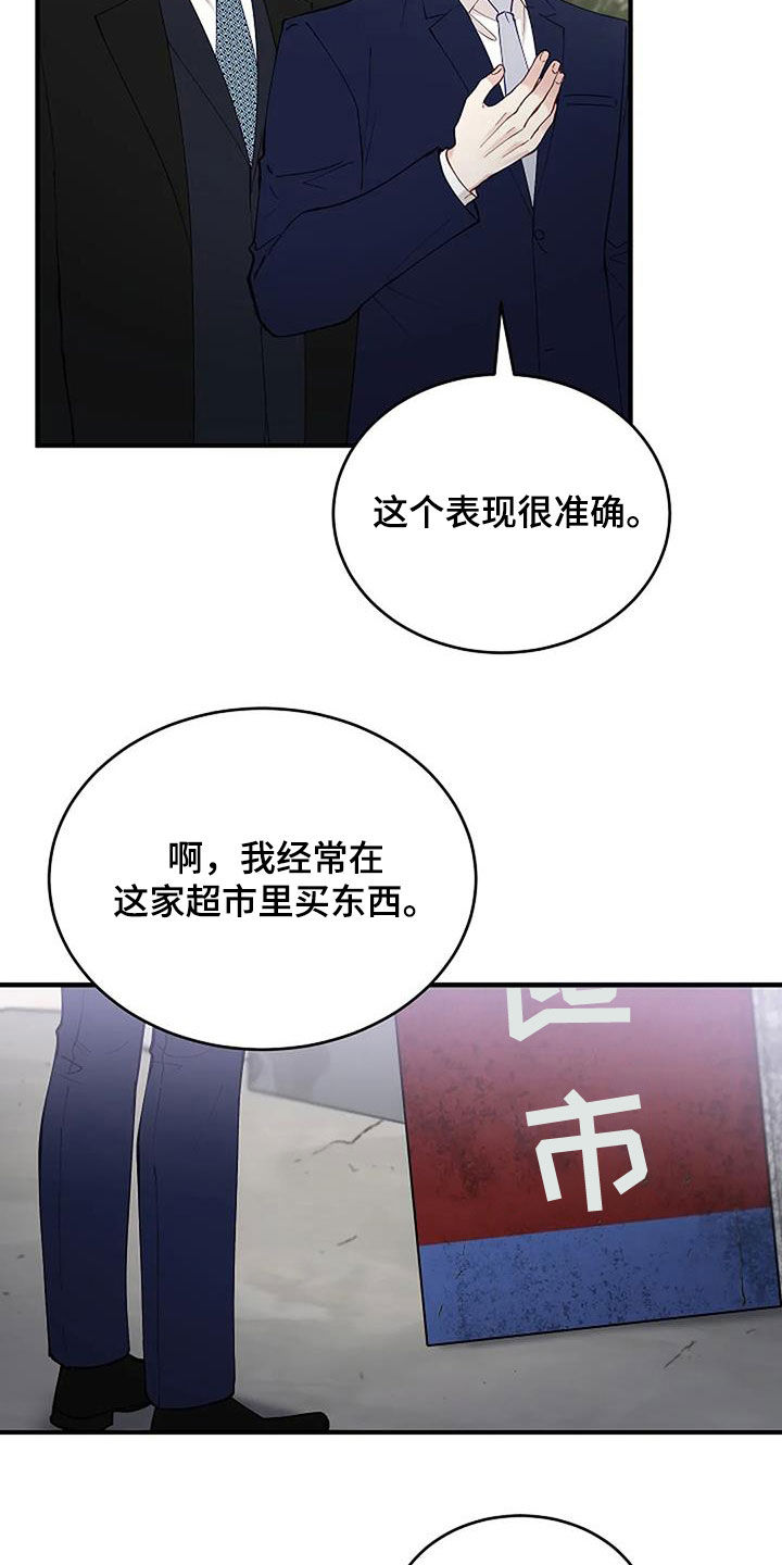 《安全区》第23章重回故地 第29页
