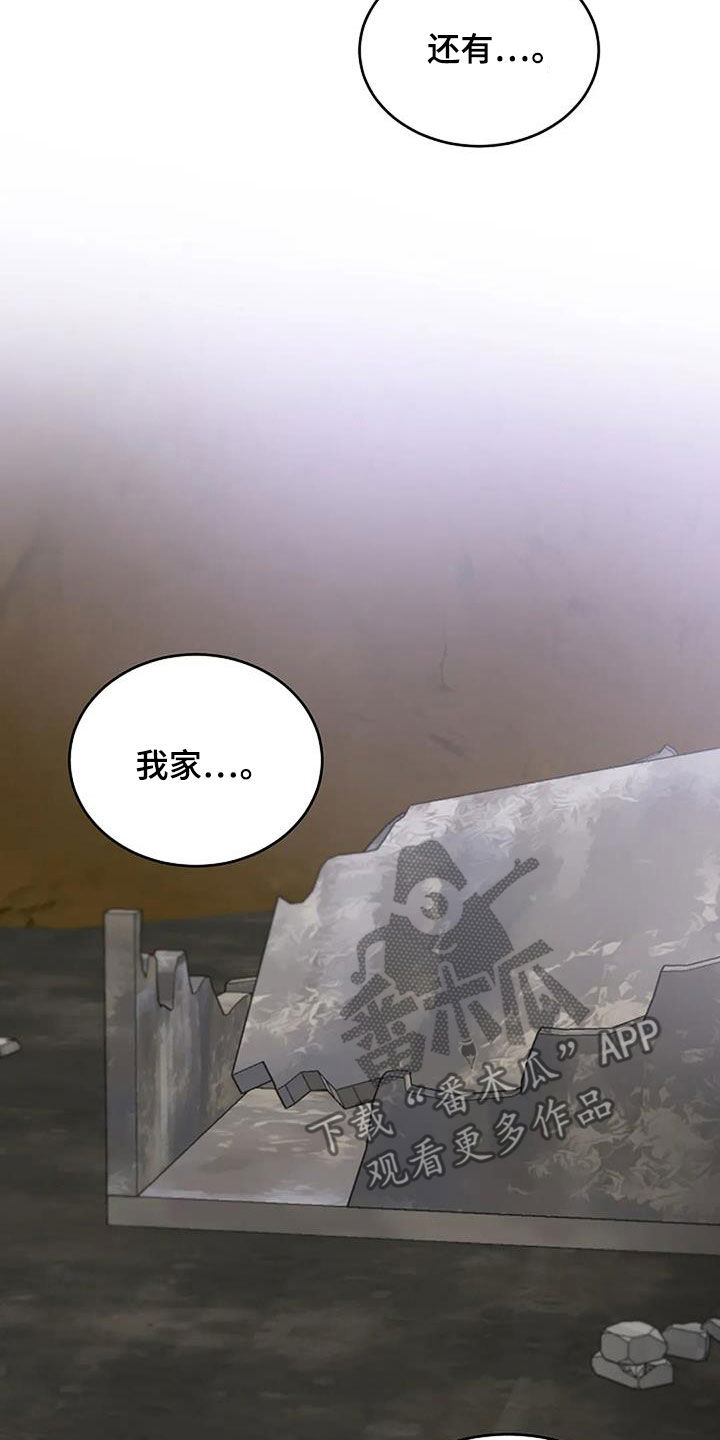 《安全区》第23章重回故地 第30页