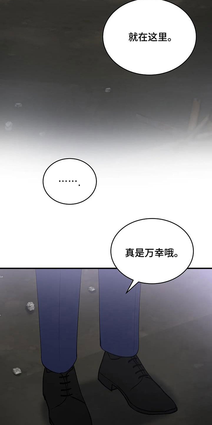 《安全区》第23章重回故地 第31页